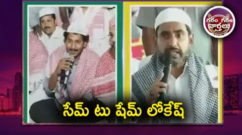 Director RGV Comments On Nara Lokesh 