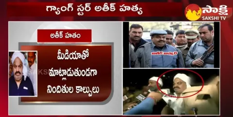 Gangster Atiq Ahmad Assasinated In Uttar Pradesh