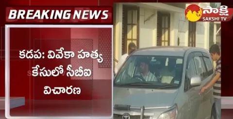 CBI Officials Arrested YS Bhaskar Reddy In Pulivendula