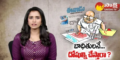 Eenadu Ramoji Rao Fake News On YS Jagan Vizag Airport Incident