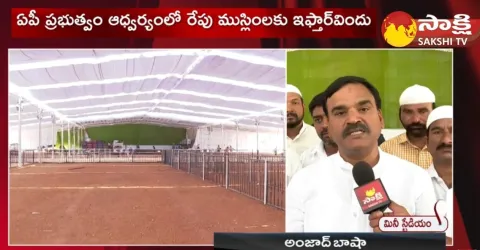 AP Government Arrange Iftar Dinner For Muslims At Vijayawada 