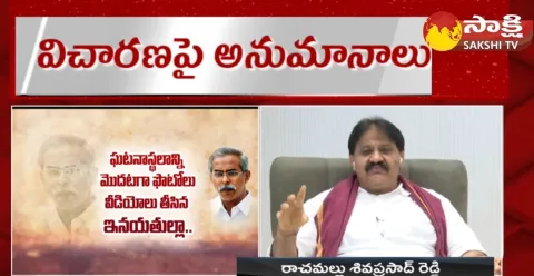 MLA Rachamallu Siva Prasad Reddy About YS Bhaskar Reddy Arrest Issue