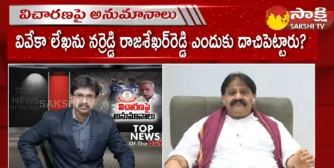 YSRCP MLA Rachamallu Siva Prasad Reddy About YS Viveka Case 