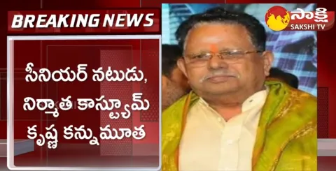 Senior Actor Costume Krishna Passed Away In Chennai 