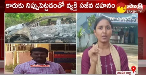 Tirupati District Chandragiri Nagaraju Wife About Incident
