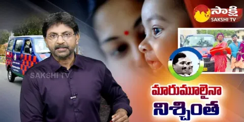 Andhra Pradesh Govt Services With YSR Thalli Bidda Express Vehicles