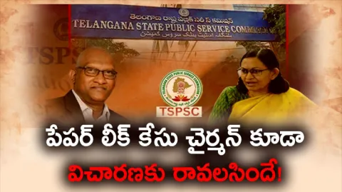 TSPSC Paper Leak Case: SIT Plan to Enquiry Chairman Janardhanreddy