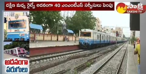 South Central Railway New MMTS Services In Hyderabad 