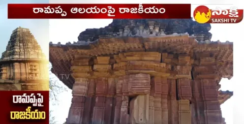Central And Satate Govt Politics On Ramappa Temple 