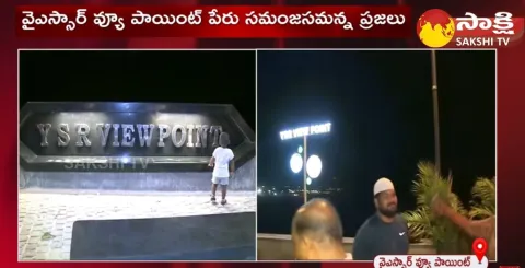 Vizag People Strong Counter To Chandrababu Cheap Politics On YSR View Point