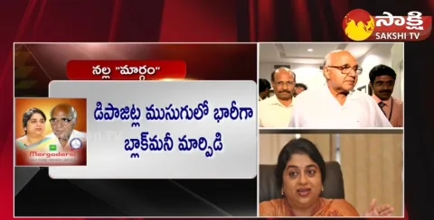 CID Raids On Margadarsi Chit Fund Branches 