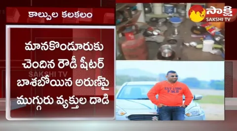 Gun Firing In Manakondur Karimnagar District 