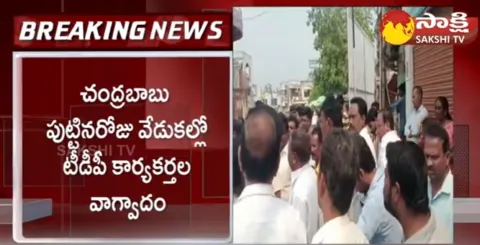 TDP Leaders Clash In Chandrababu Naidu Birthday Celebrations