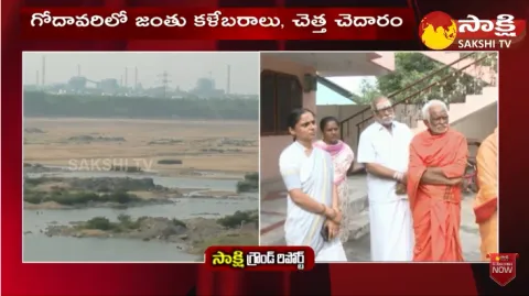 Sakshi Ground Report On Bhadrachalam Godavari River