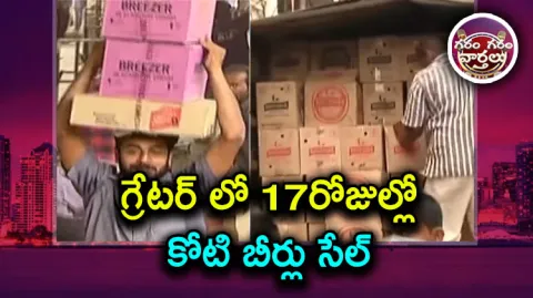 Beer Sales Increasing In Hyderabad 