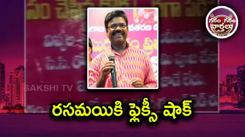 Flexes Against MLA Rasamayi Balakishan In Rajanna Sircilla