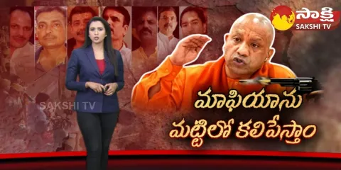 Special Edition On CM Yogi Warning To Mafia 