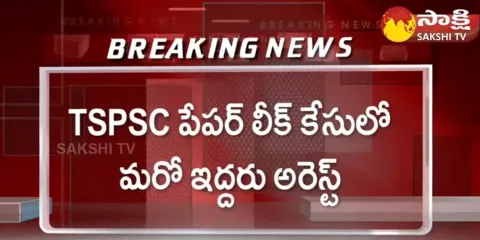 Two People Arrested In TSPSC Paper Leak Case 