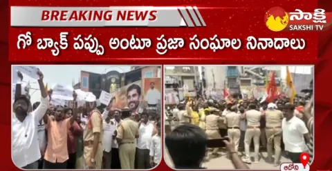 Protest Against Nara Lokesh Padayatra In Adoni 