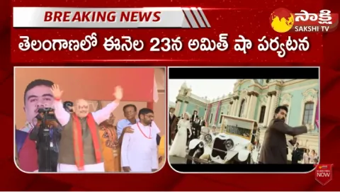 Union Home Minister Amit Shah Coming To Telangana