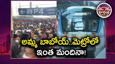 Rush In Hyderabad Metro Trains Due To Heat Waves 