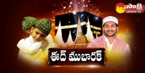 Ramzan Festival Celebrations In India