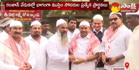Ramadan Festival Celebrations In Andhra Pradesh