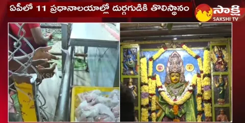 Vijayawada Kanaka Durga Temple Got Bhog Certificate