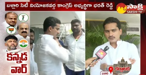 Face to Face With Bellary City Congress Candidate Bharat Reddy