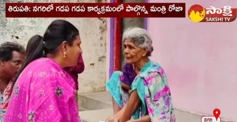 RK Roja Gadapa Gadapaku Mana Prabhutvam Program