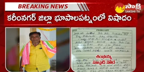 Sambaiah Suicide In Karimnagar 