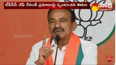 BJP MLA Etela Rajender Shocking Comments On Revanth Reddy Promise