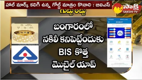BIS Care App Check Purity of Gold and Silver Jewellery Using Phone Application