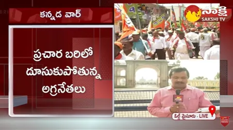 Karnataka Election Campaign at Old Mysore