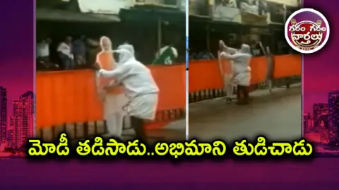 Man Wipes Rain Water Off PM Cutouts In Karnataka
