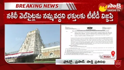 TTD Fake Websites: TTD Complaint Against Fake Websites