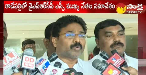 Minister Adimulapu Suresh Briefing On YSRCP SC Leaders Meeting