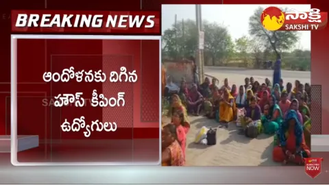 Housekeeping Employees Protest In Triple IT