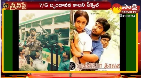 7/G Brindavan Colony Sequel 
