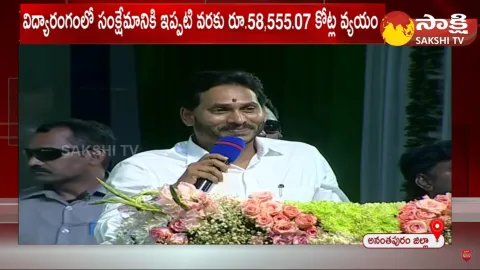 AP CM YS Jagan Full Speech at Narpala Public Meeting Anantapur