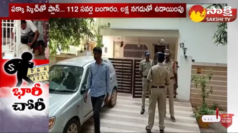 Huge Robbery at Brindavanam Colony Gated Community