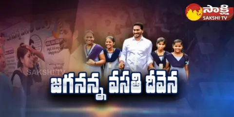 AP CM YS Jagan Satires On Chandrababu Naidu 