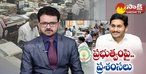 AP Secretariat Employees Union President Venkatarami Reddy About CM YS Jagan