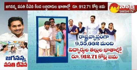 CM YS Jagan Narpala Public Meeting Highlights