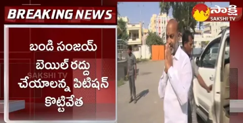 Bandi Sanjay Bail Dismissed Petition Cancelled Hanamkonda Court 