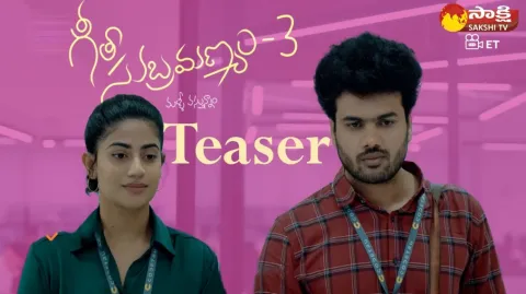 Geetha Subrahmanyam 3 Teaser