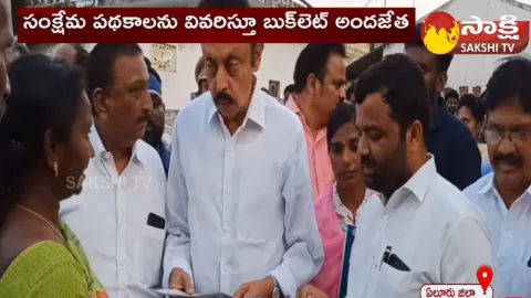 YSRCP Leaders In Gadapa Gadapaku Mana Prabhutvam Program At Andhra Pradesh
