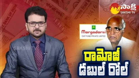 Vundavalli Aruna Kumar Intresting Comments On Margadarsi Chit Fund Scam