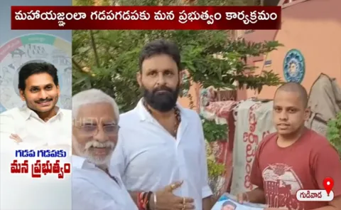 Kodali Nani In Participated In Gadapa Gadapaku Mana Prabhutvam Program