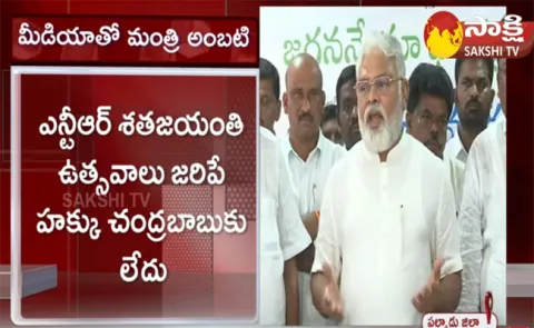 Minister Ambati Rambabu Comments Over NTR Centenary Celebrations